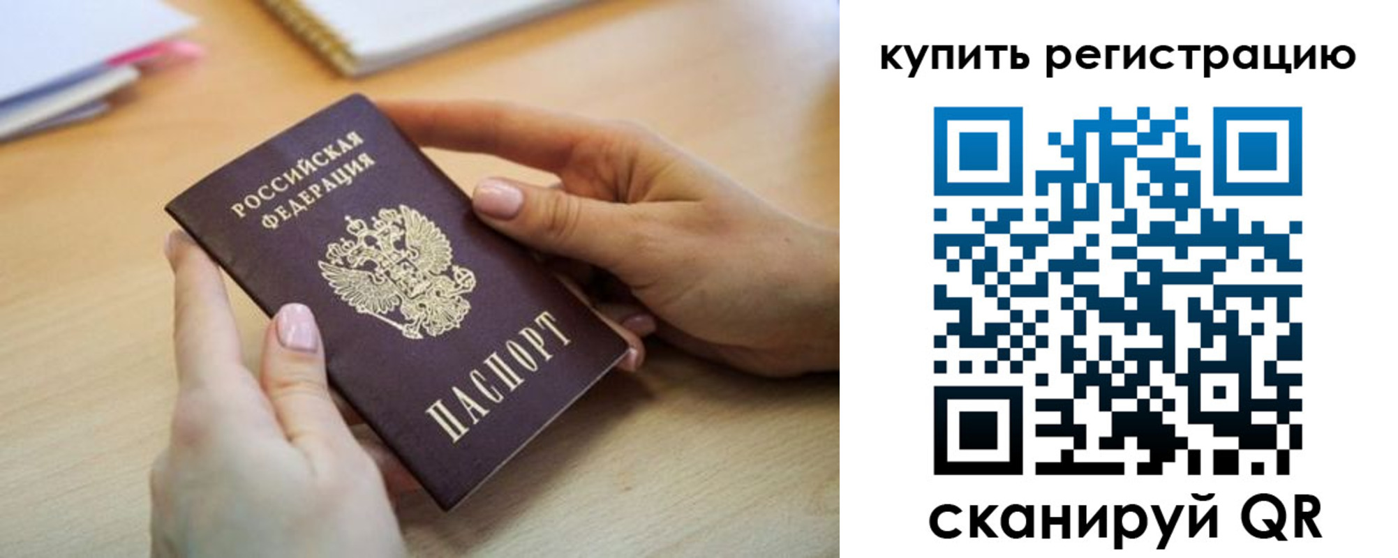 где прописаться в Камчатском крае