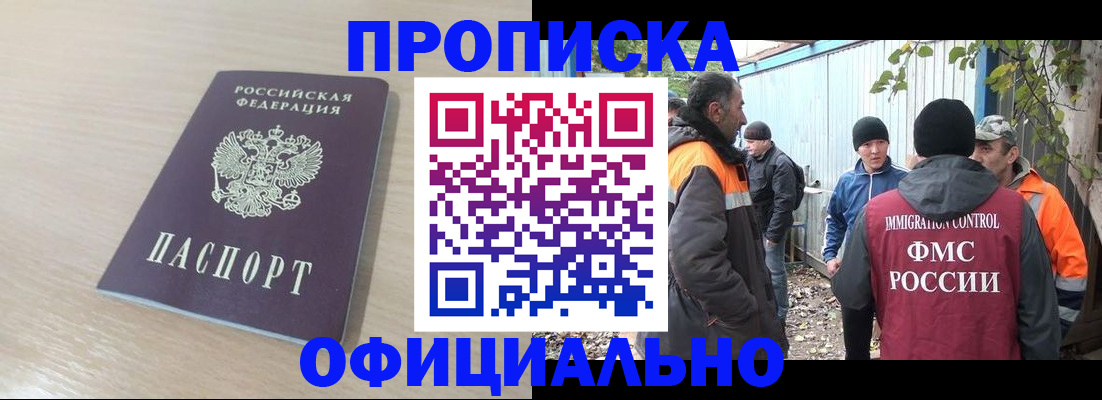 пропишу в квартире в Камчатском крае