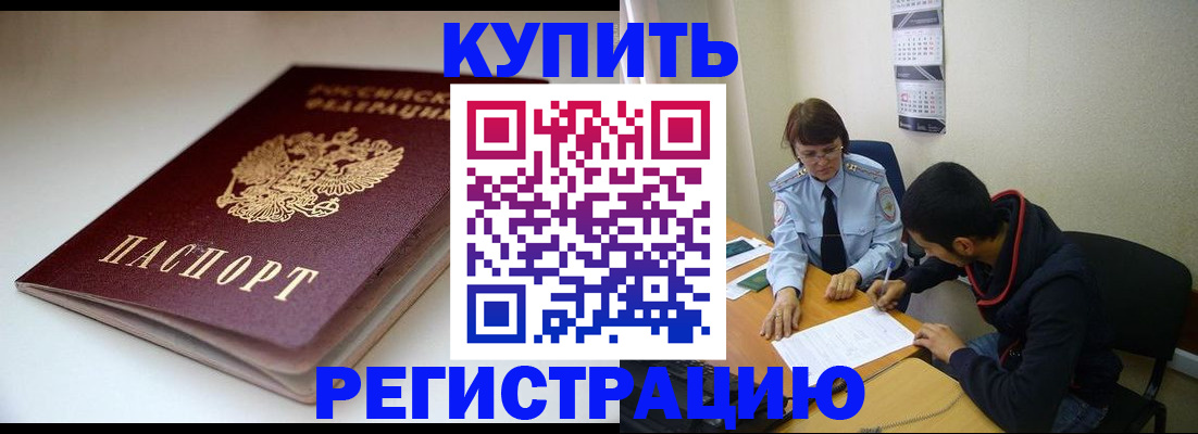 прописка 2025 в Камчатском крае